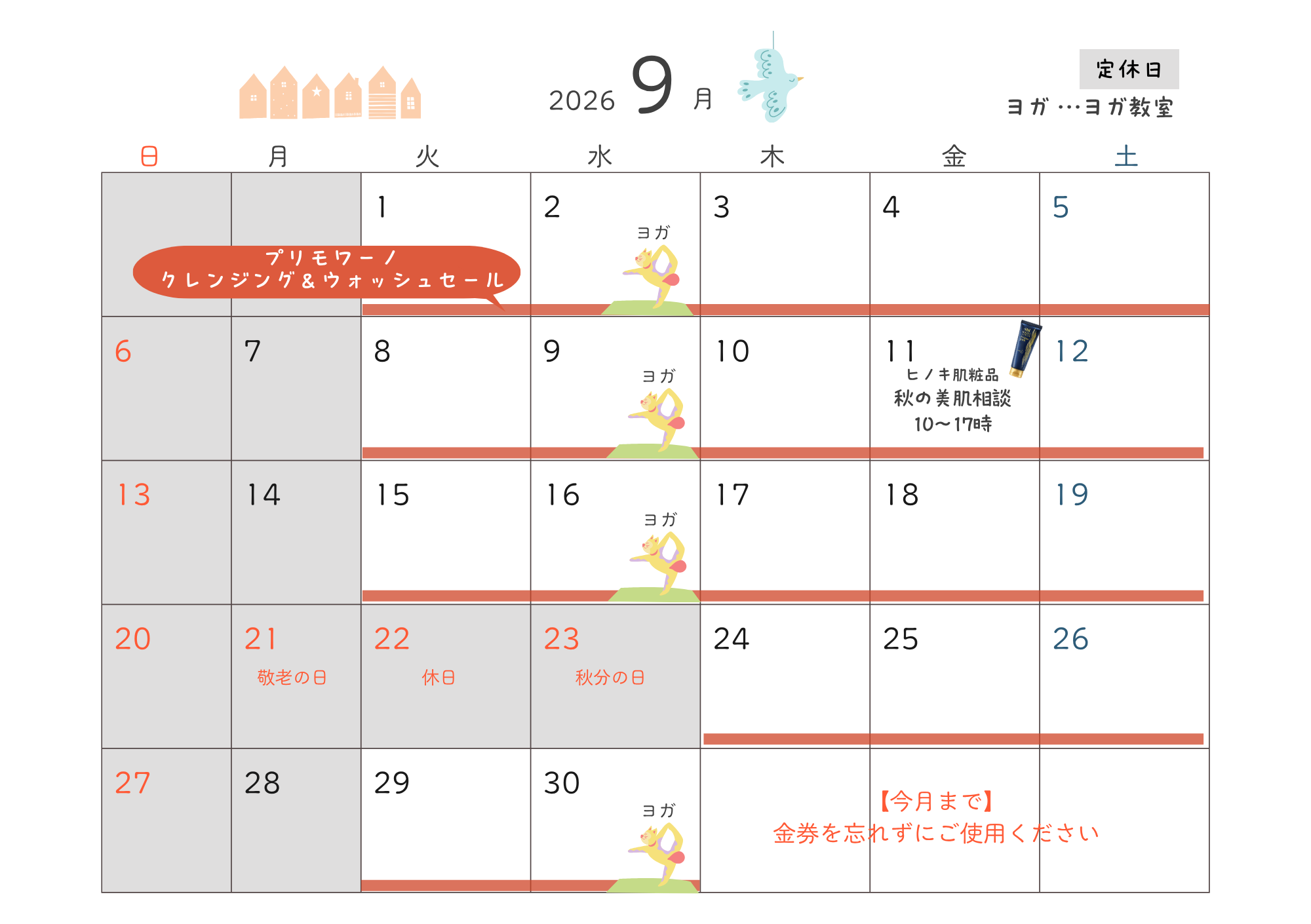2026年9月営業日カレンダー　くすりのホーライ